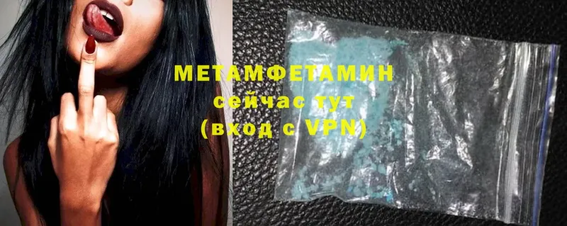 МЕТАМФЕТАМИН Methamphetamine  блэк спрут зеркало  Осташков  наркошоп 